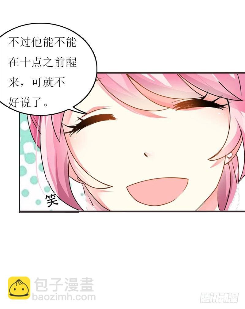 第9话 怀孕