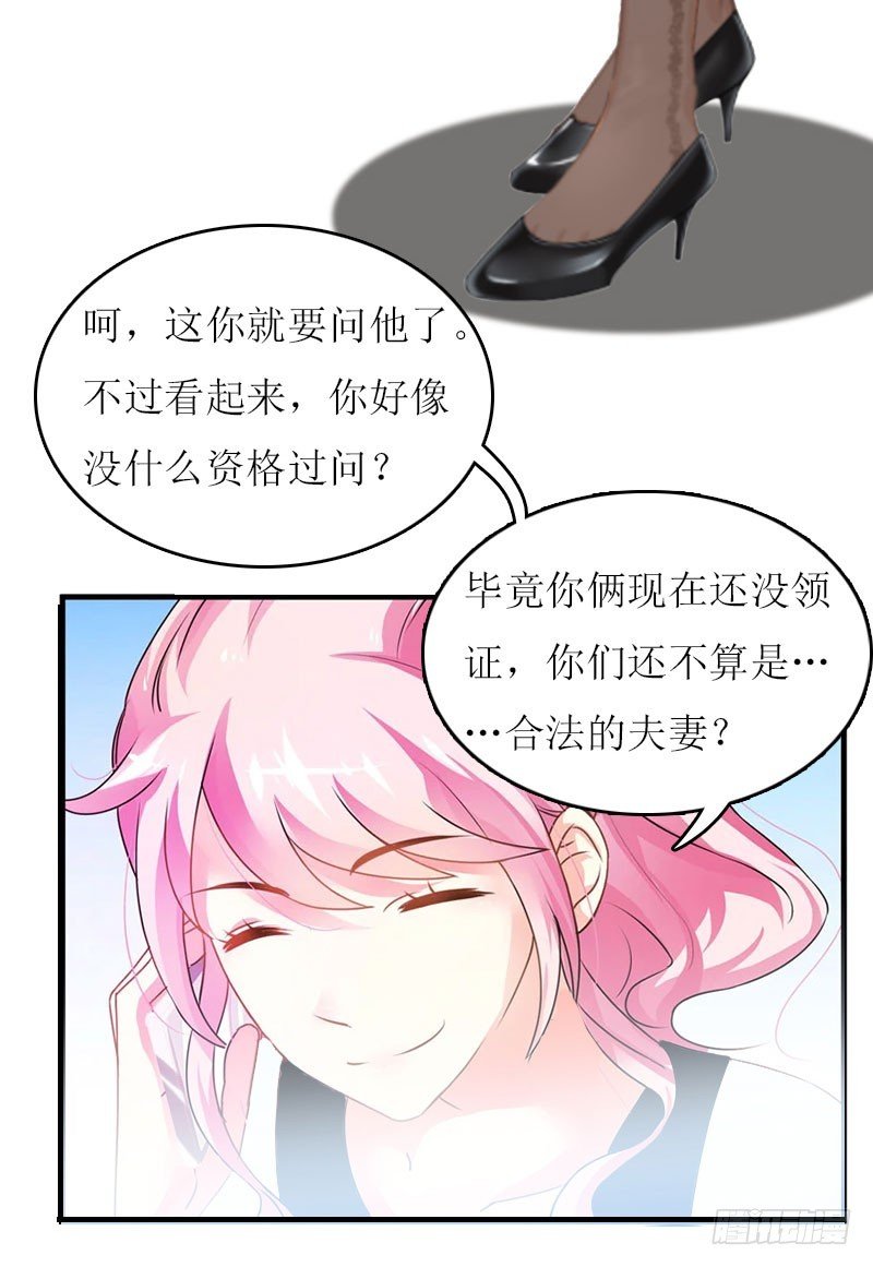 第9话 怀孕