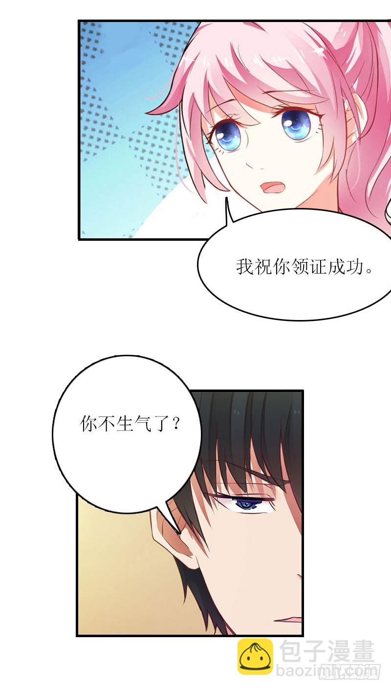 第9话 怀孕