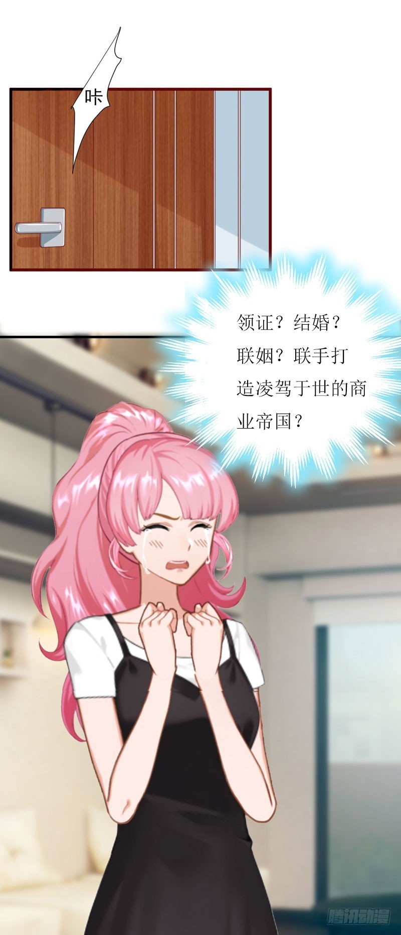 第9话 怀孕