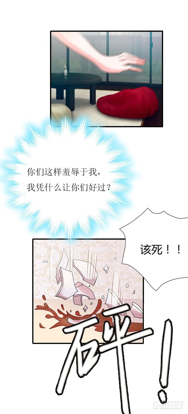 第9话 怀孕
