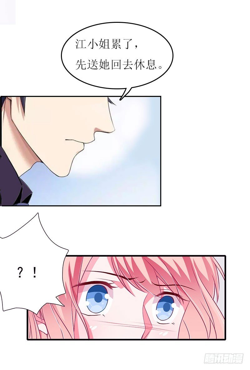 第9话 怀孕