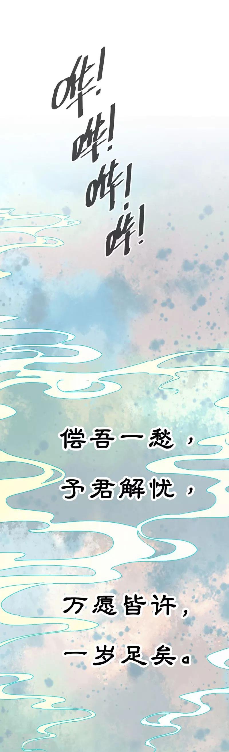 第1话 下一世也缠着你！