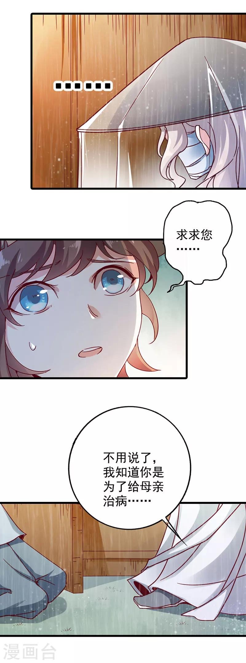 第1话 下一世也缠着你！
