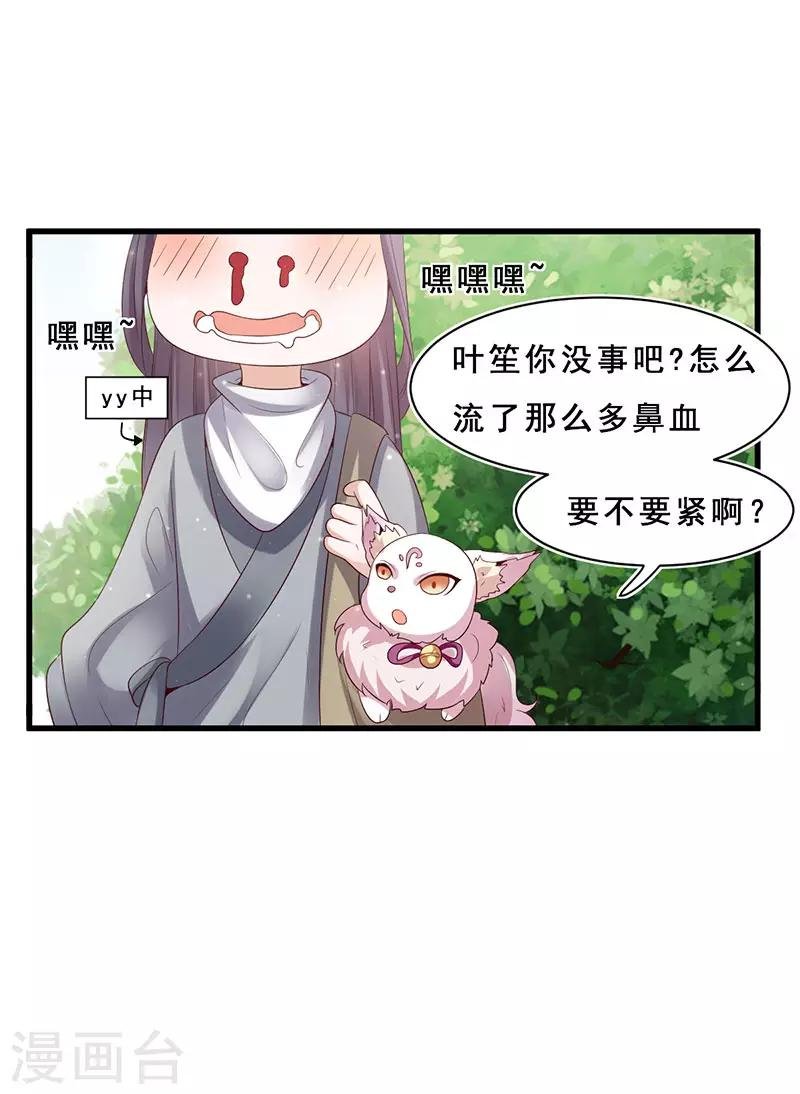 第10话 萌宠狂魔
