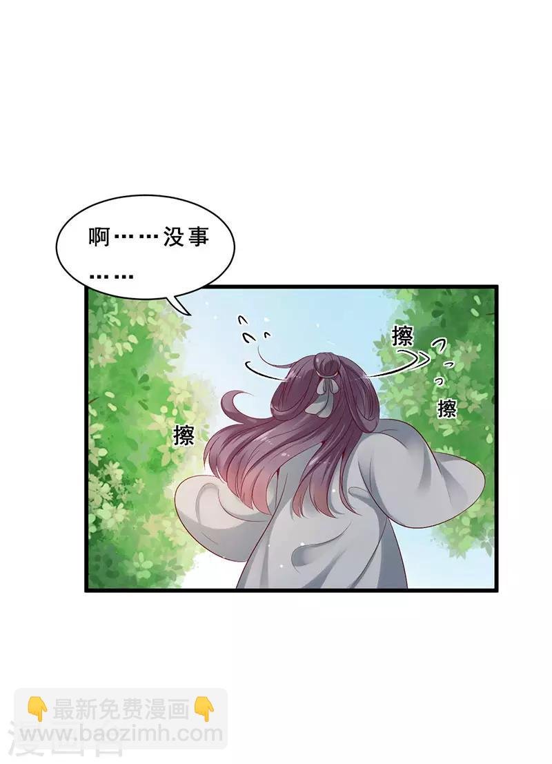 第10话 萌宠狂魔