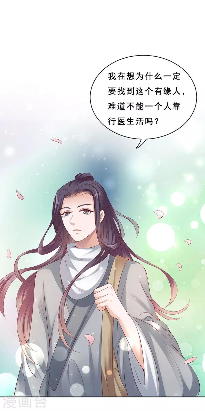 第10话 萌宠狂魔