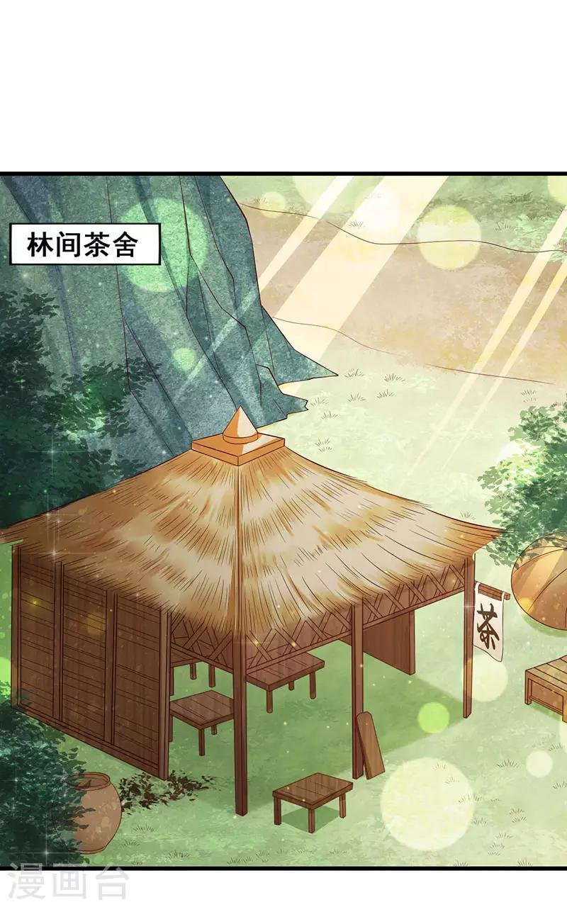第11话 欺负我不识字吗