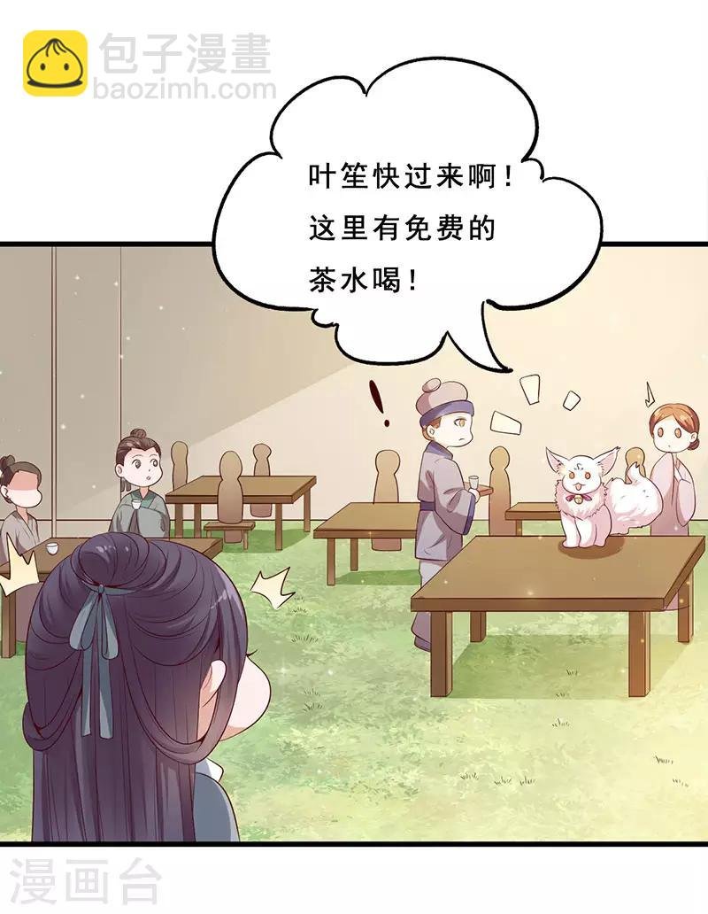 第11话 欺负我不识字吗