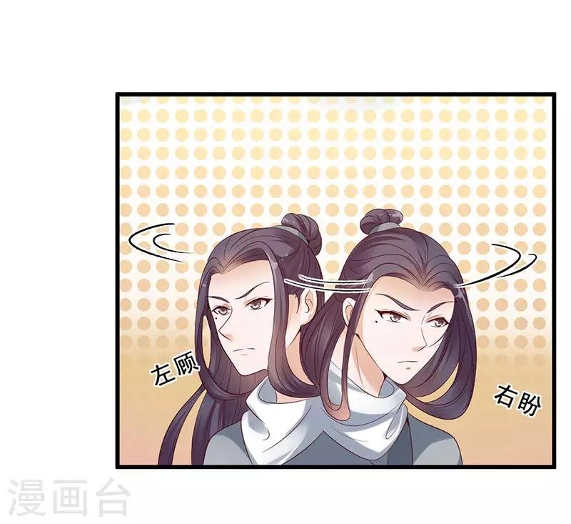 第11话 欺负我不识字吗