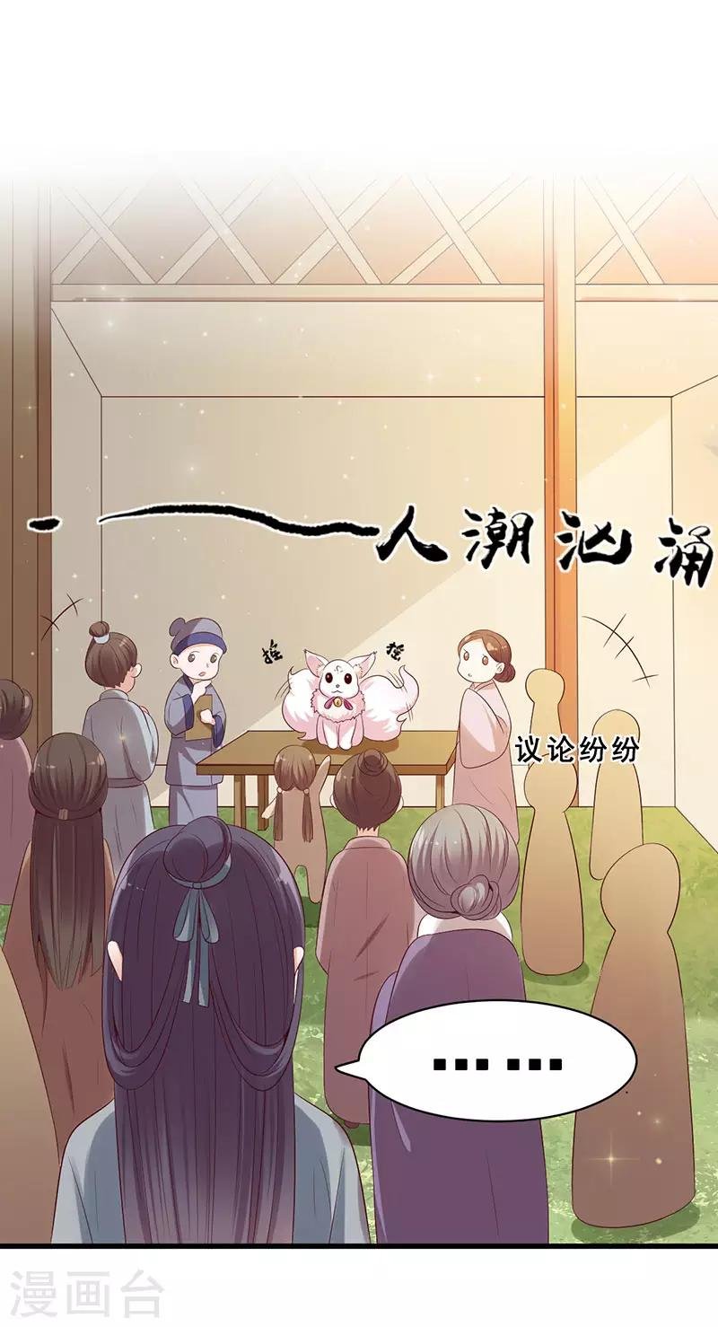 第11话 欺负我不识字吗