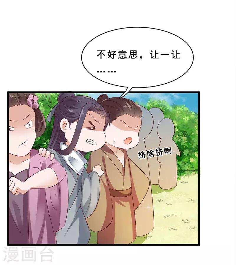 第11话 欺负我不识字吗