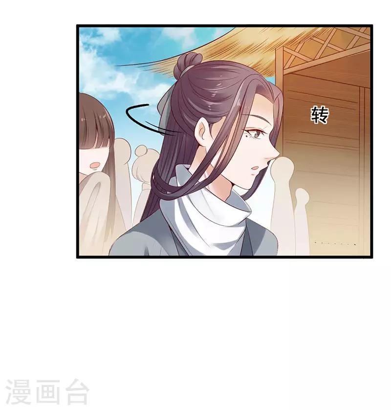 第11话 欺负我不识字吗