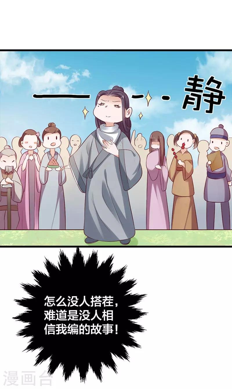 第12话 除妖？