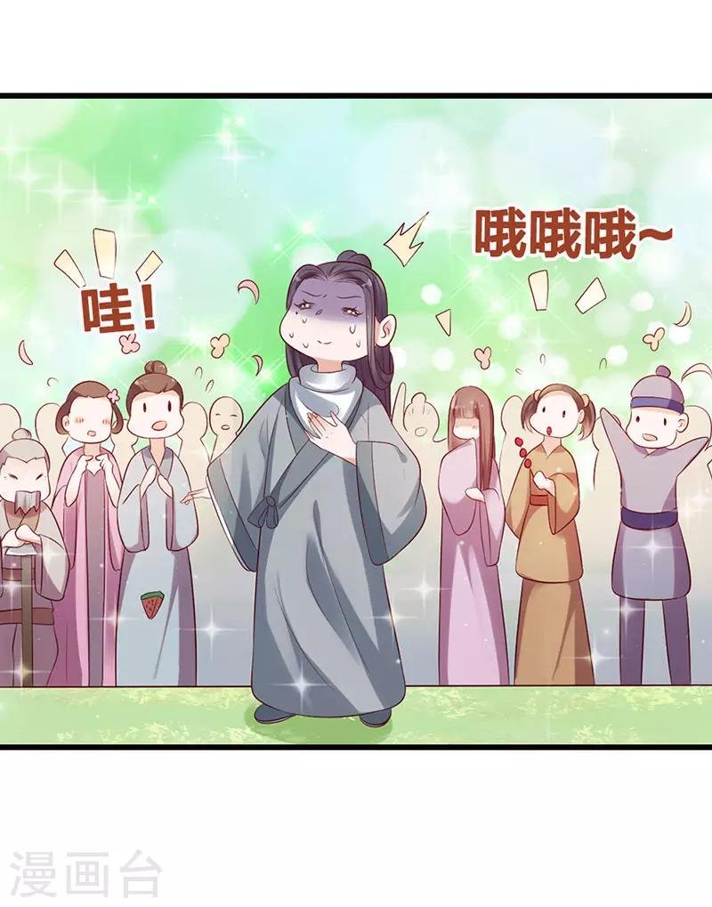 第12话 除妖？
