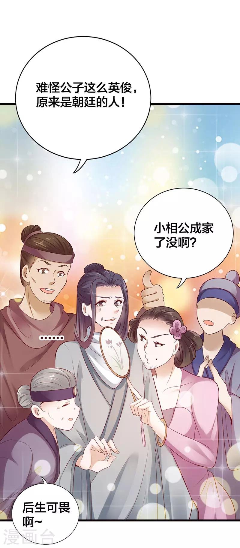 第12话 除妖？
