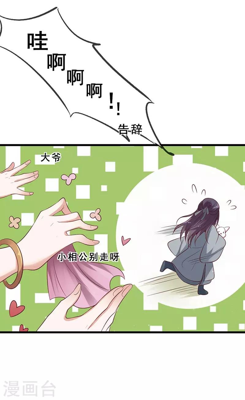 第12话 除妖？