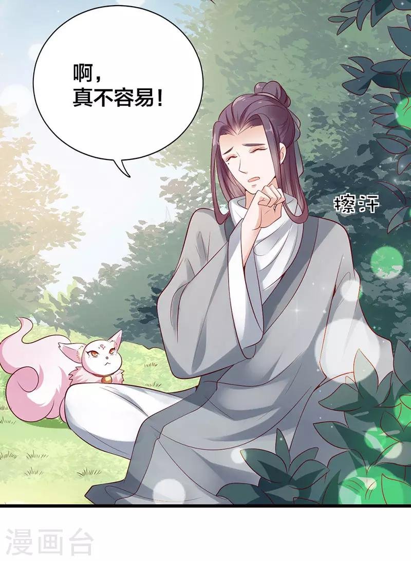 第12话 除妖？