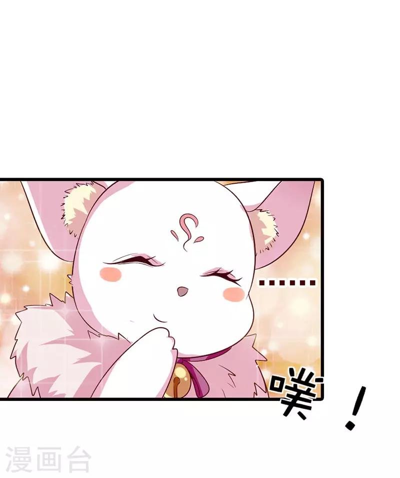 第12话 除妖？