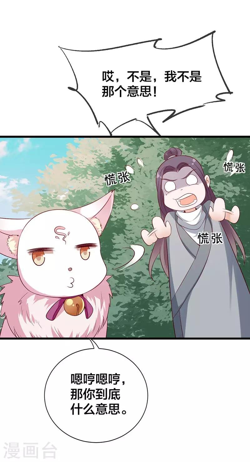 第12话 除妖？