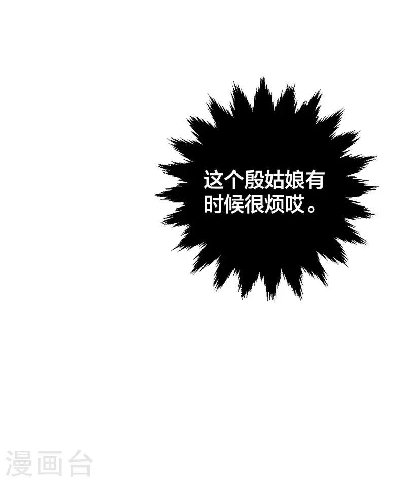 第12话 除妖？