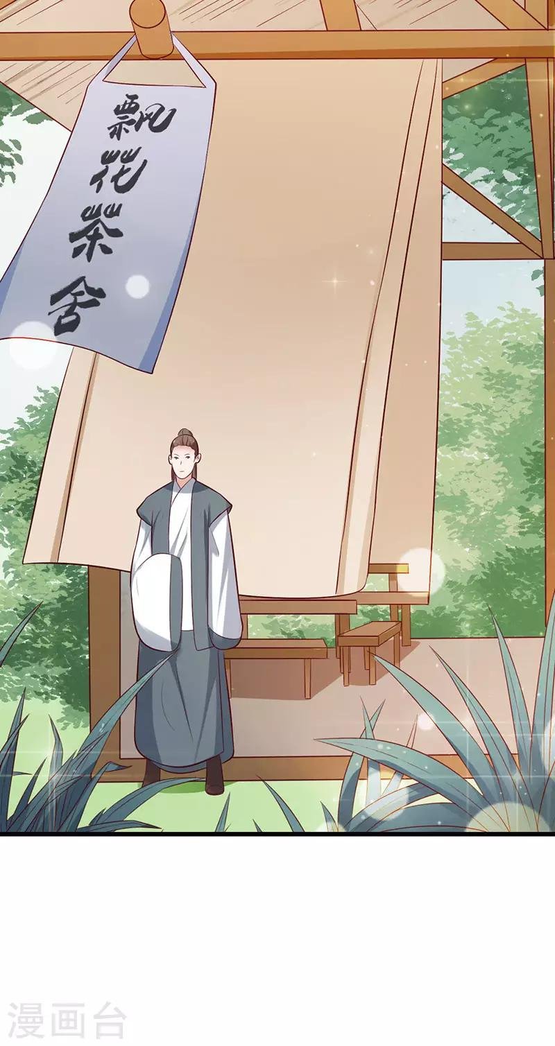 第13话 偶遇软妹子
