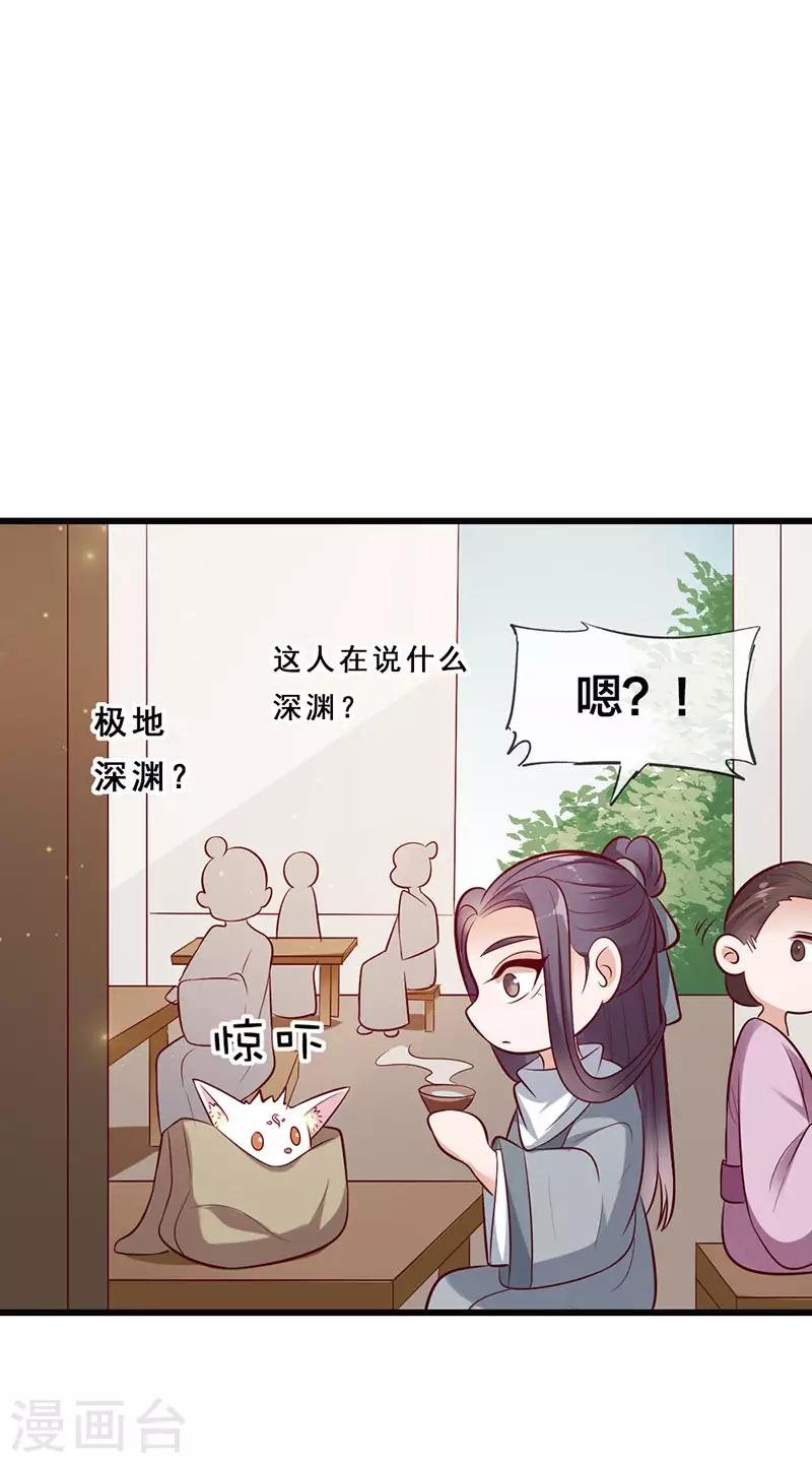 第13话 偶遇软妹子