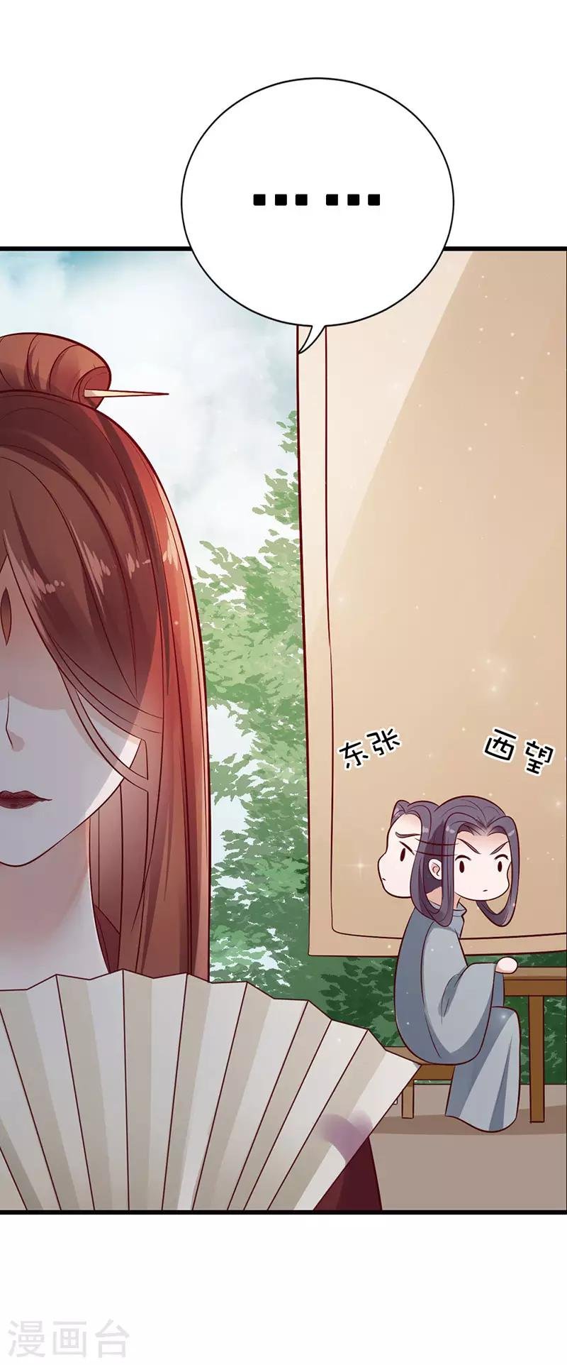 第13话 偶遇软妹子