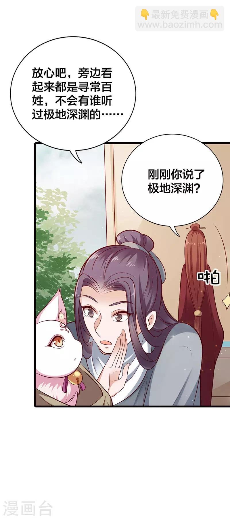 第13话 偶遇软妹子