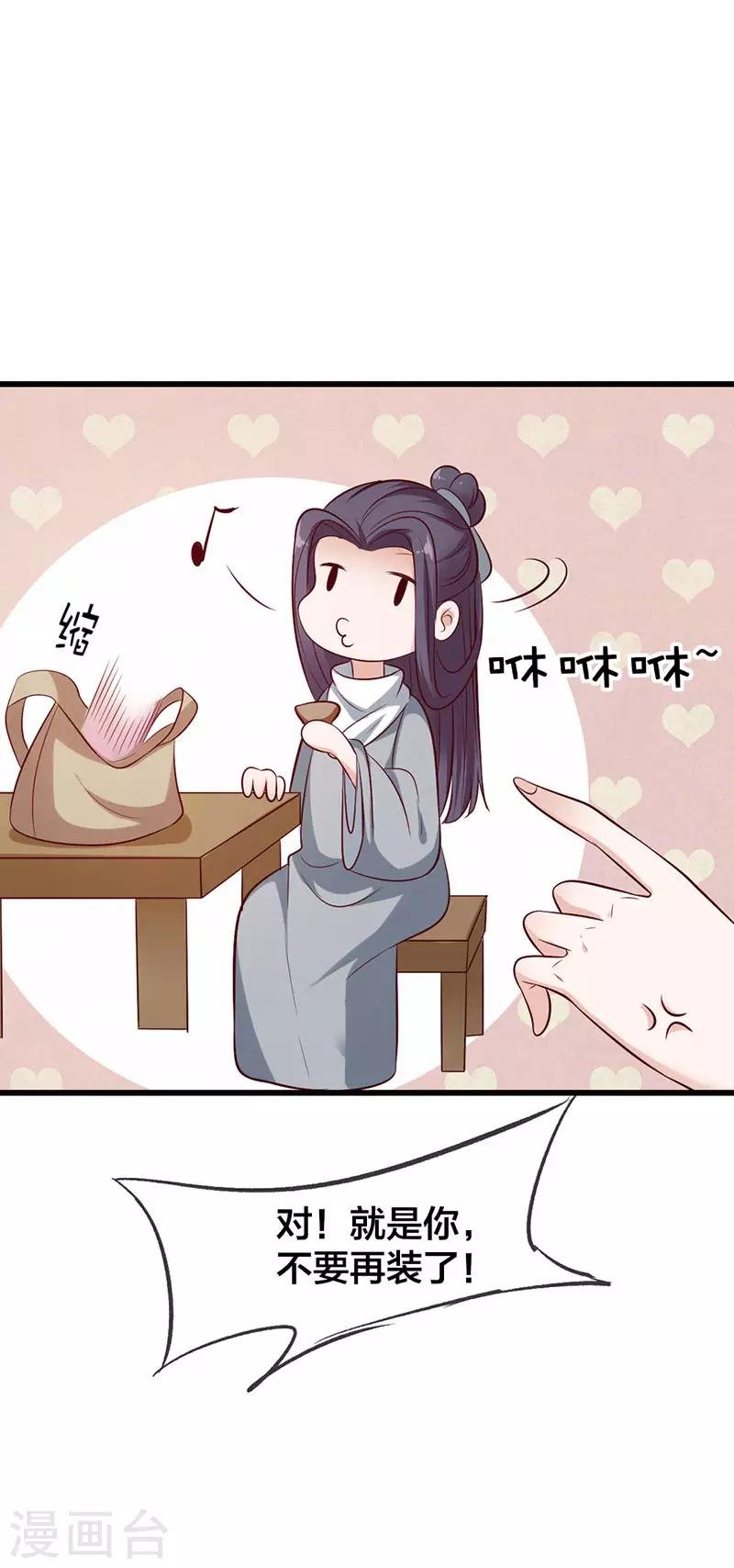 第13话 偶遇软妹子