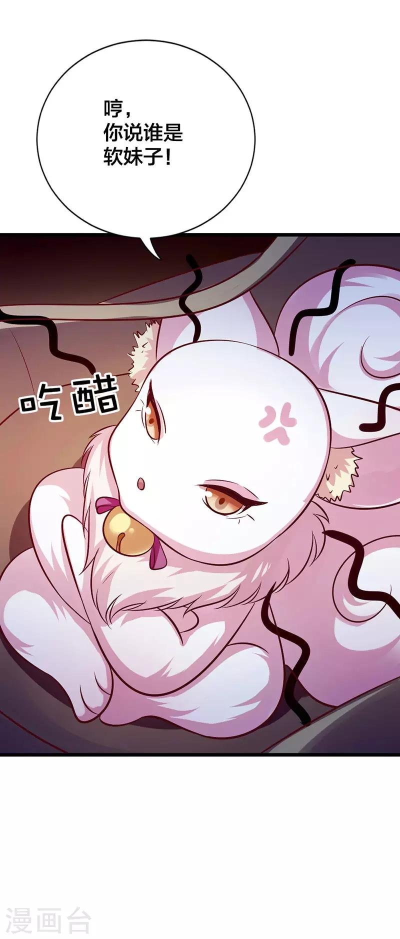 第13话 偶遇软妹子
