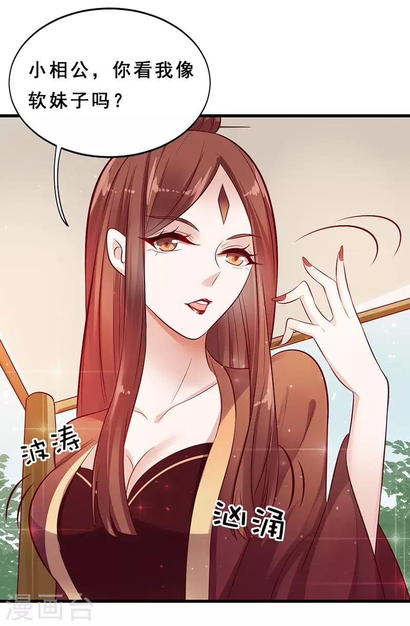 第14话 红尘尘
