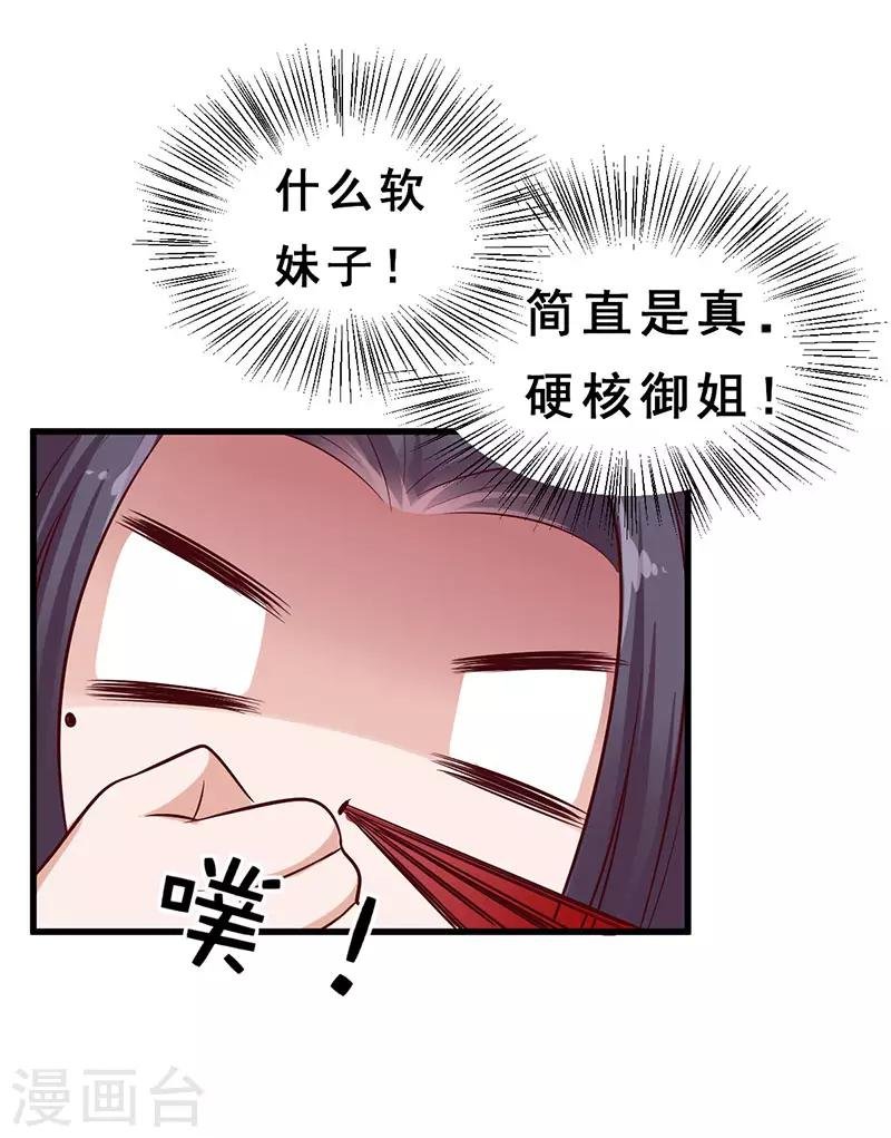 第14话 红尘尘