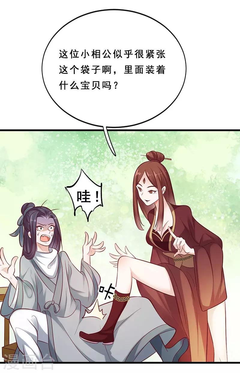 第14话 红尘尘
