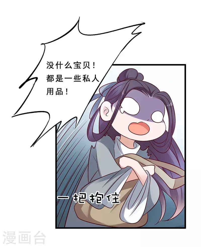 第14话 红尘尘