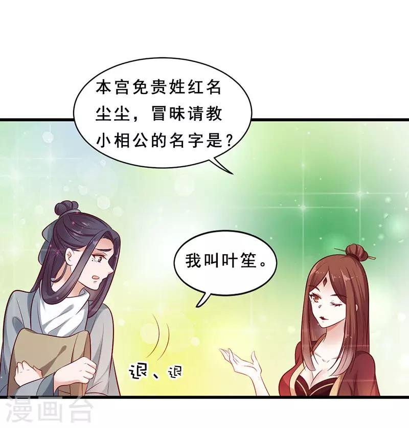 第14话 红尘尘