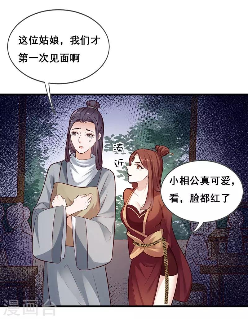 第15话 男女授受不亲