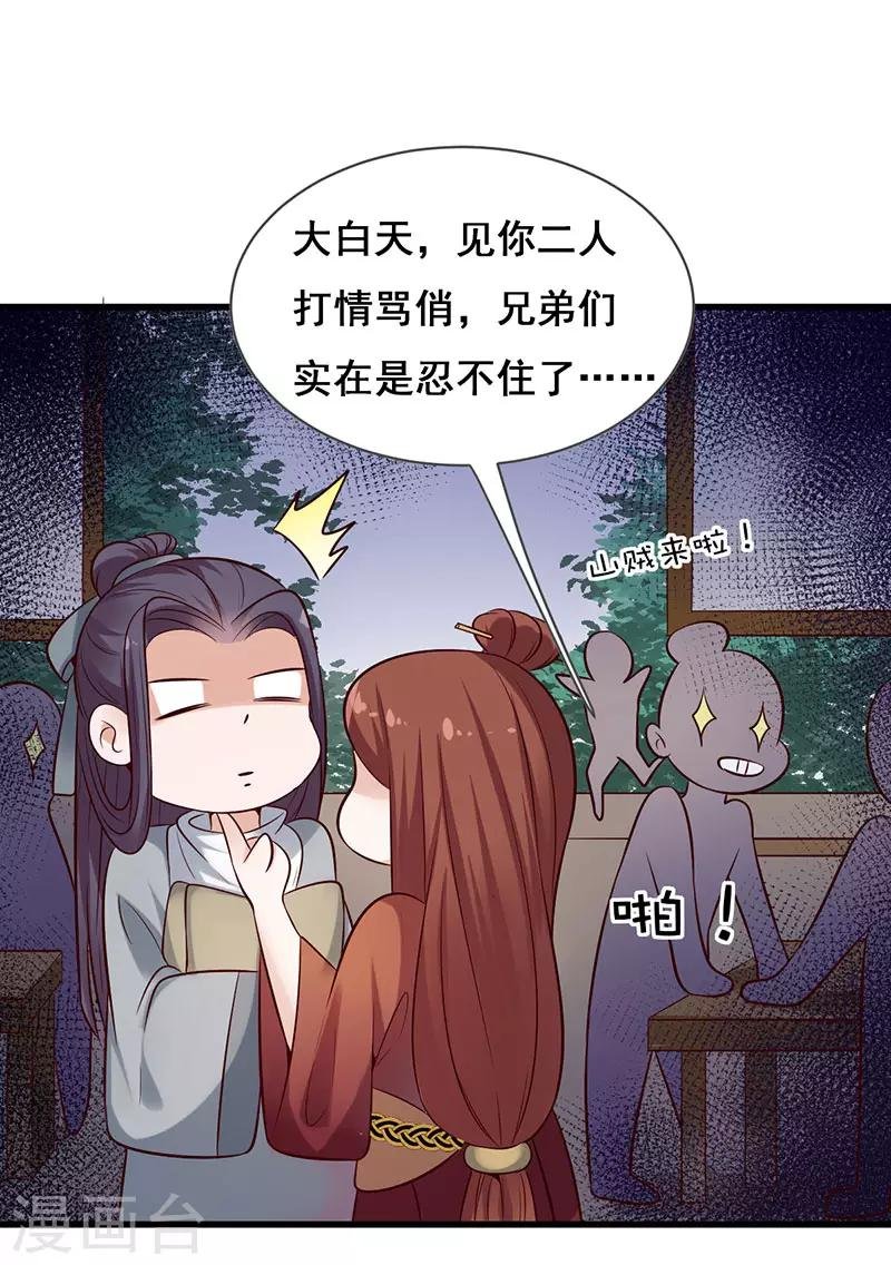 第15话 男女授受不亲