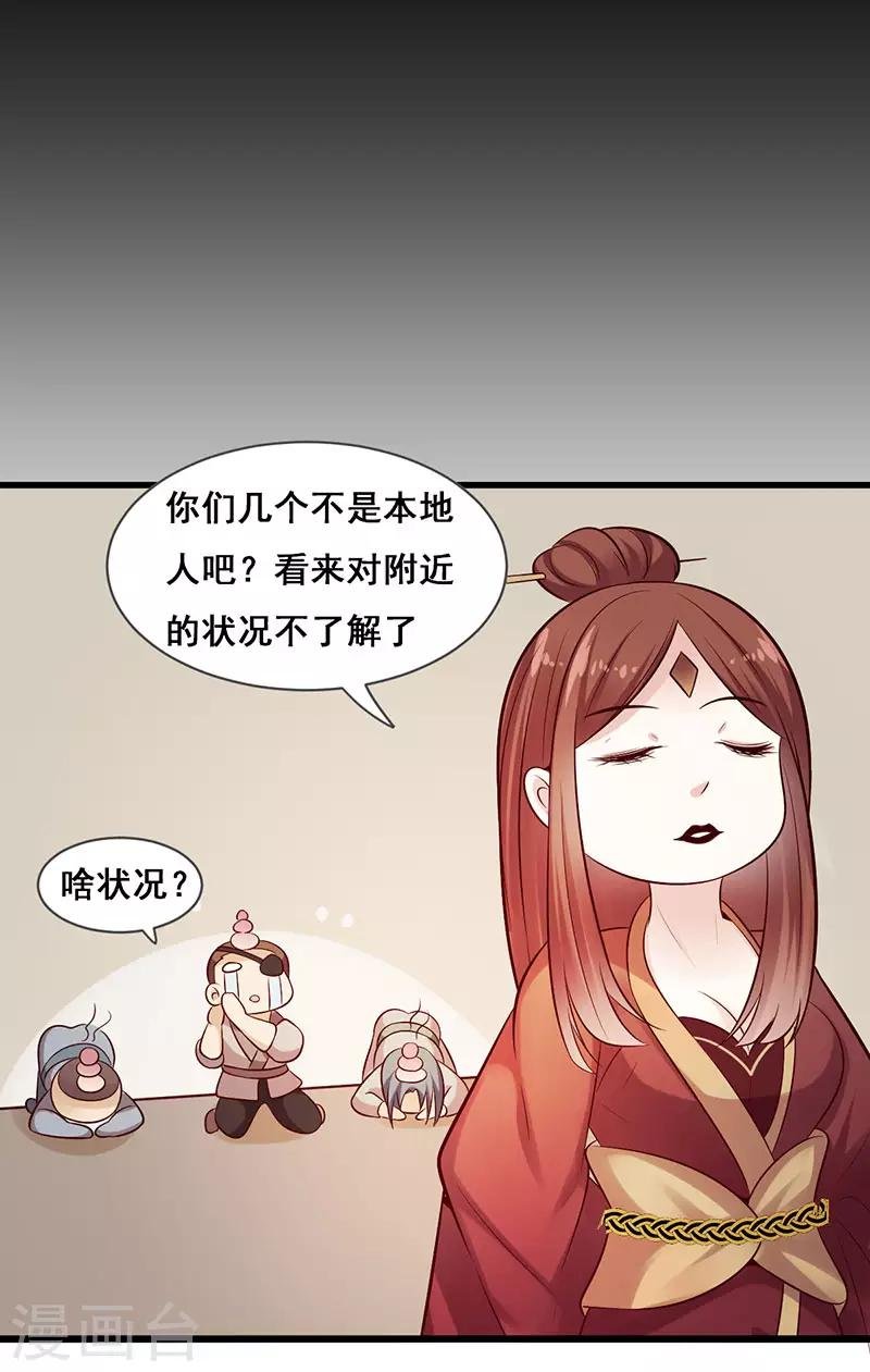 第15话 男女授受不亲