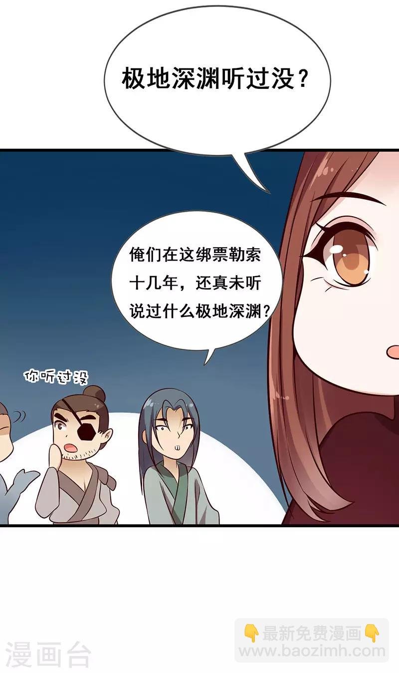 第15话 男女授受不亲
