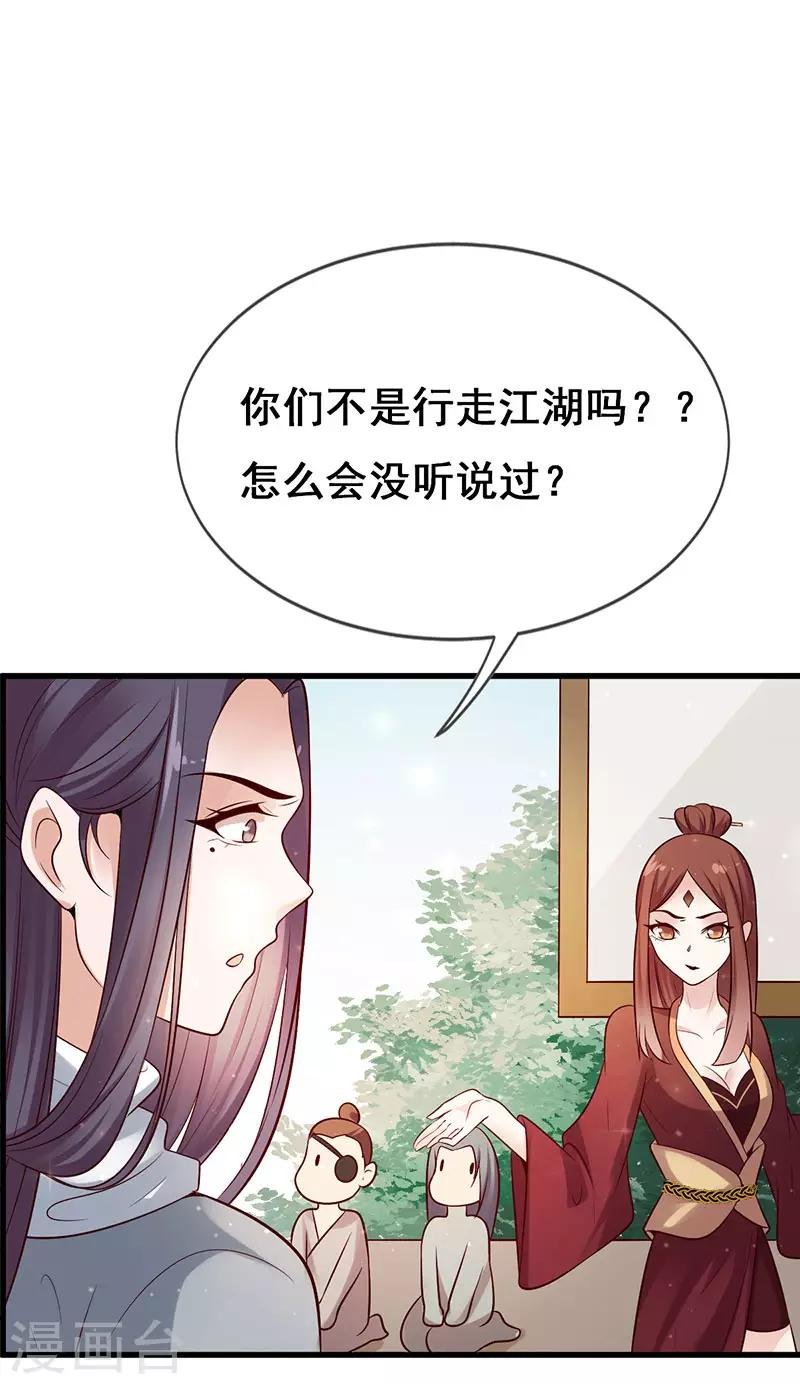第15话 男女授受不亲