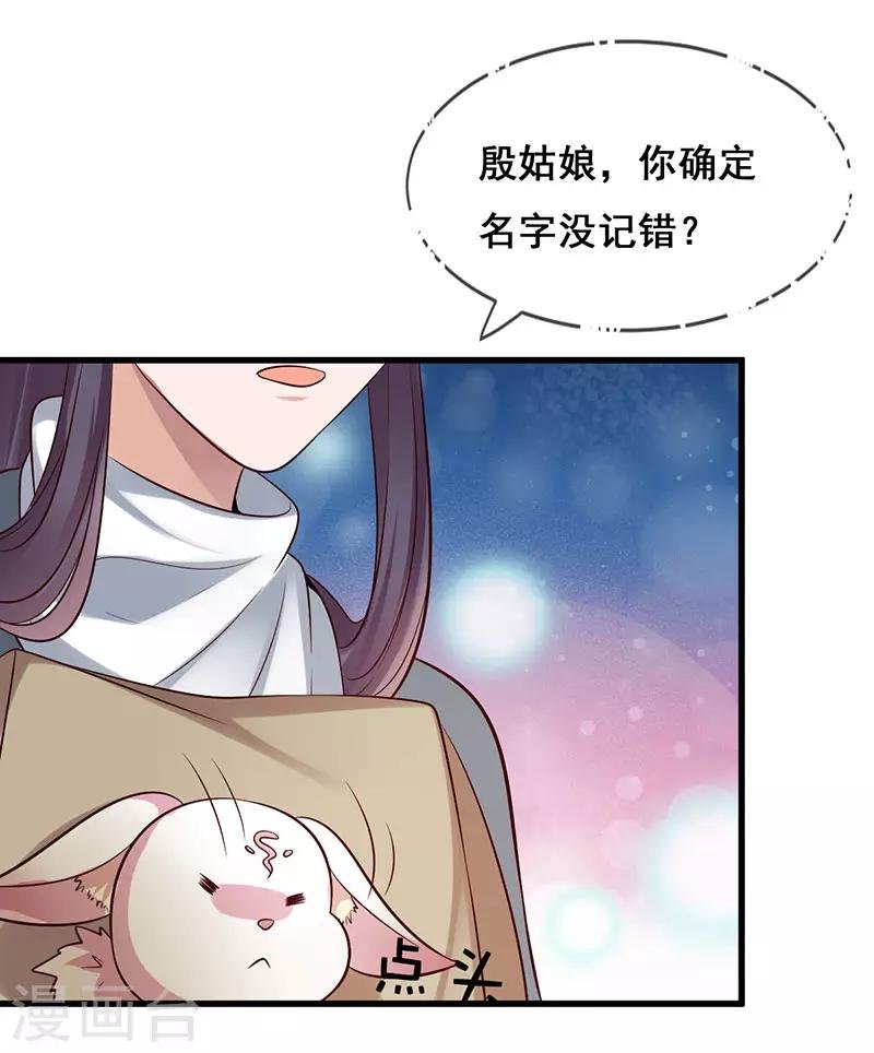 第15话 男女授受不亲
