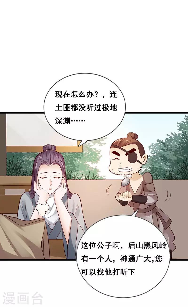 第16话 绯绯吃醋了