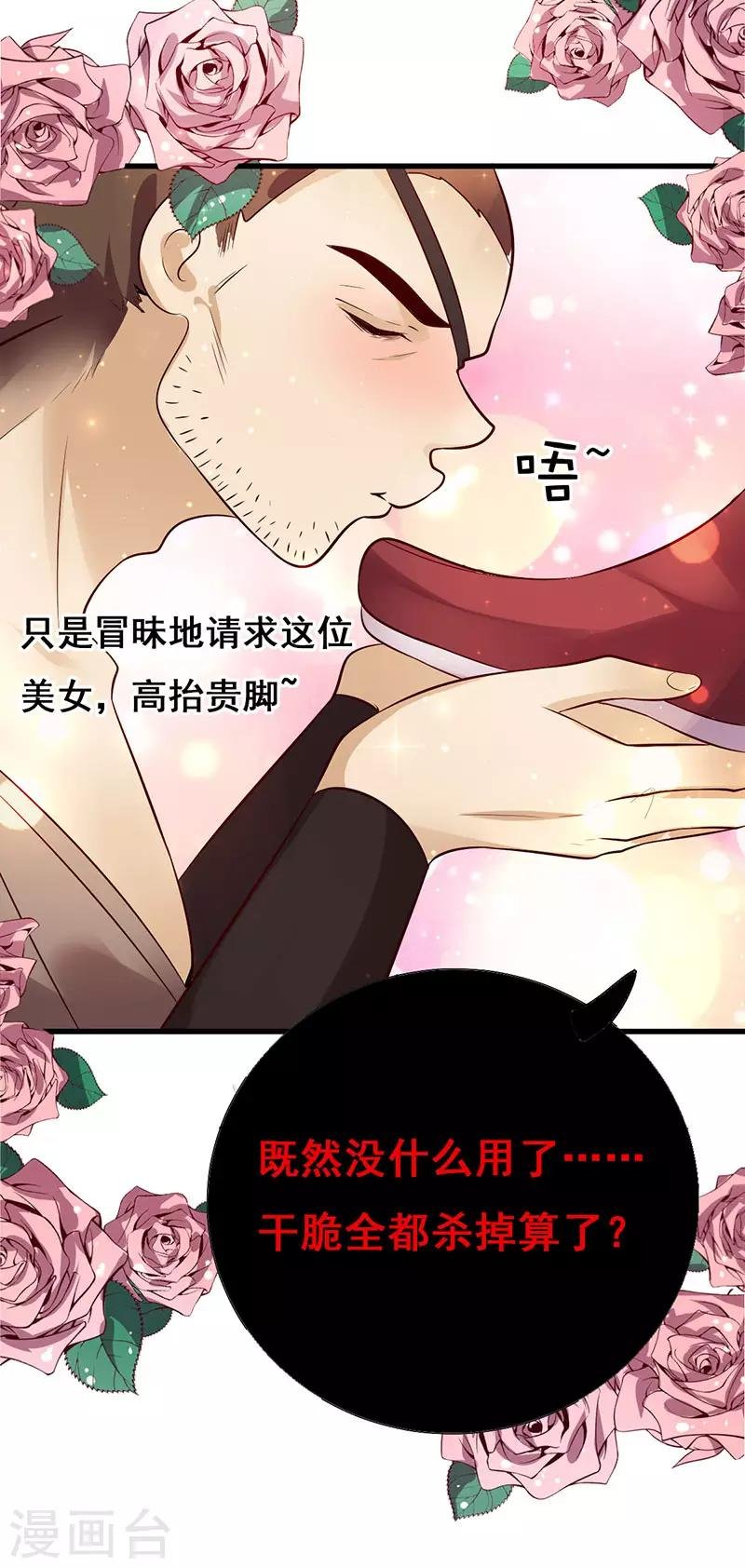 第16话 绯绯吃醋了