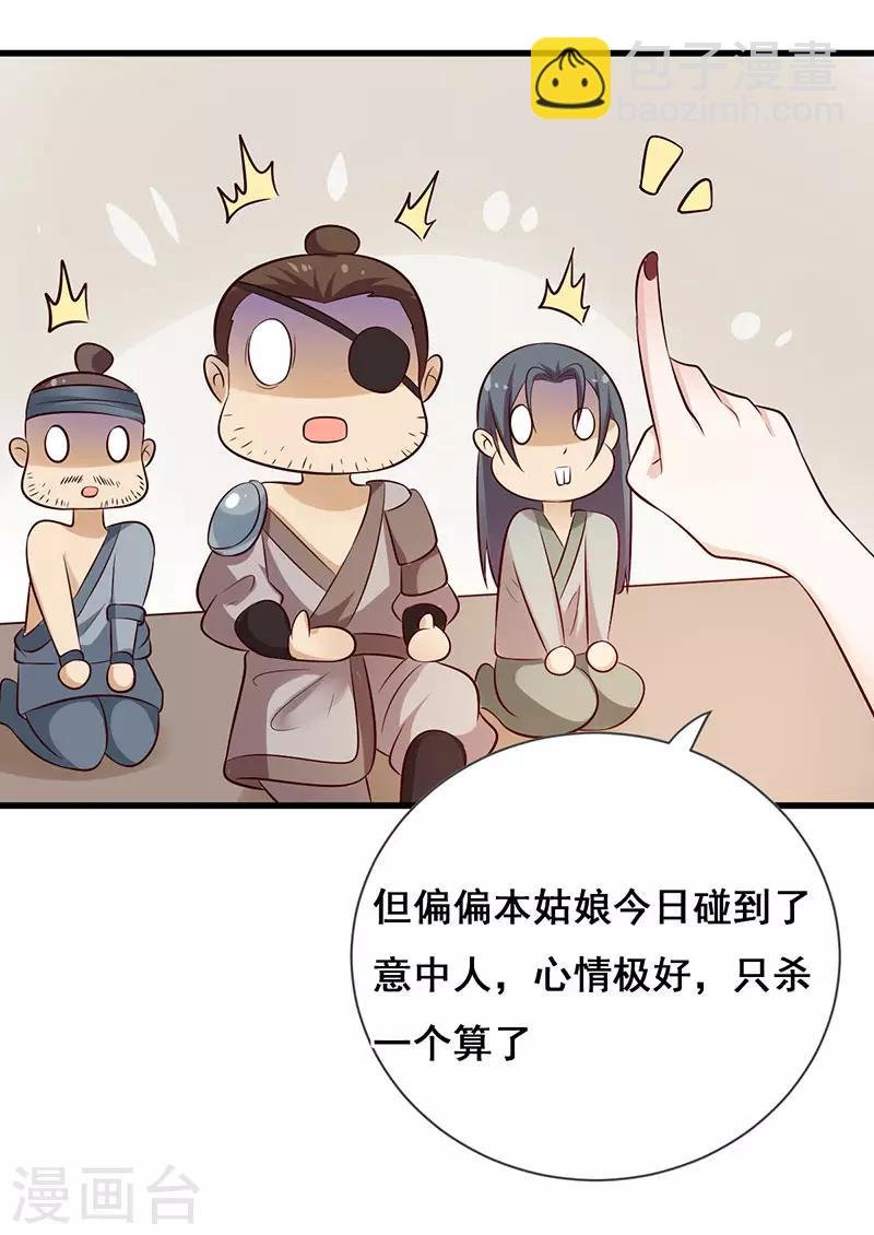 第16话 绯绯吃醋了
