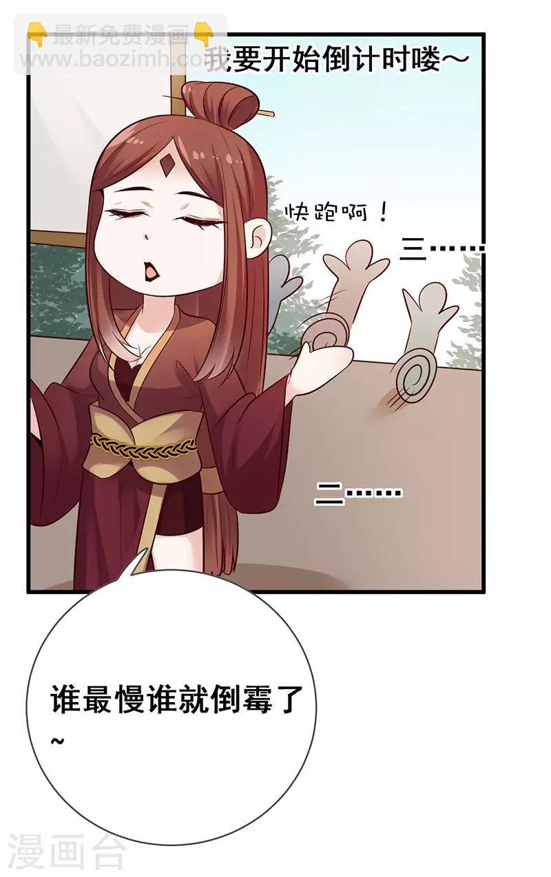 第16话 绯绯吃醋了