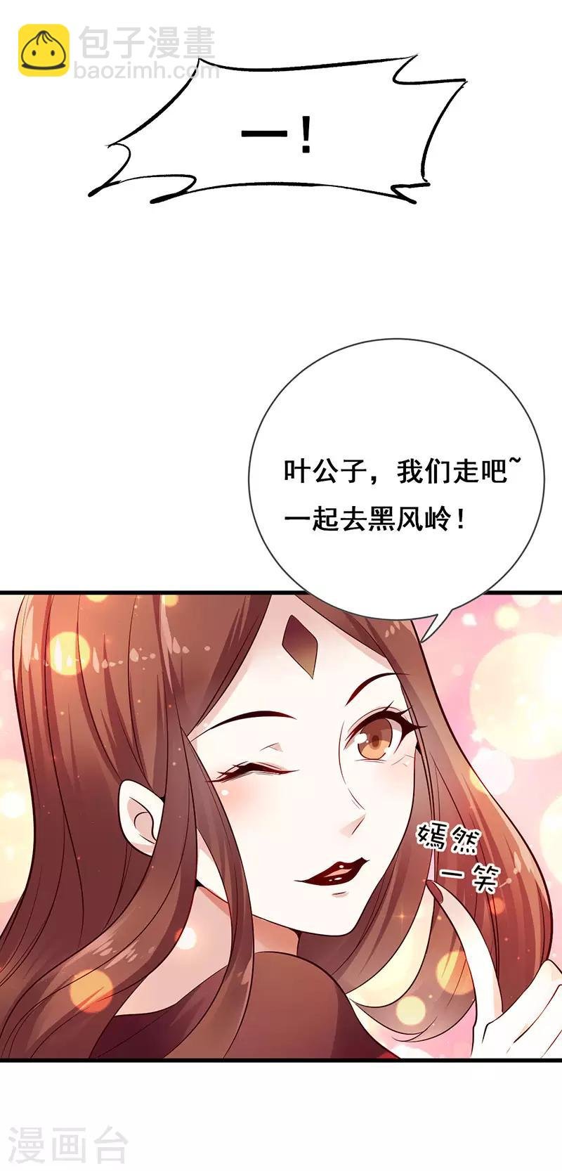 第16话 绯绯吃醋了