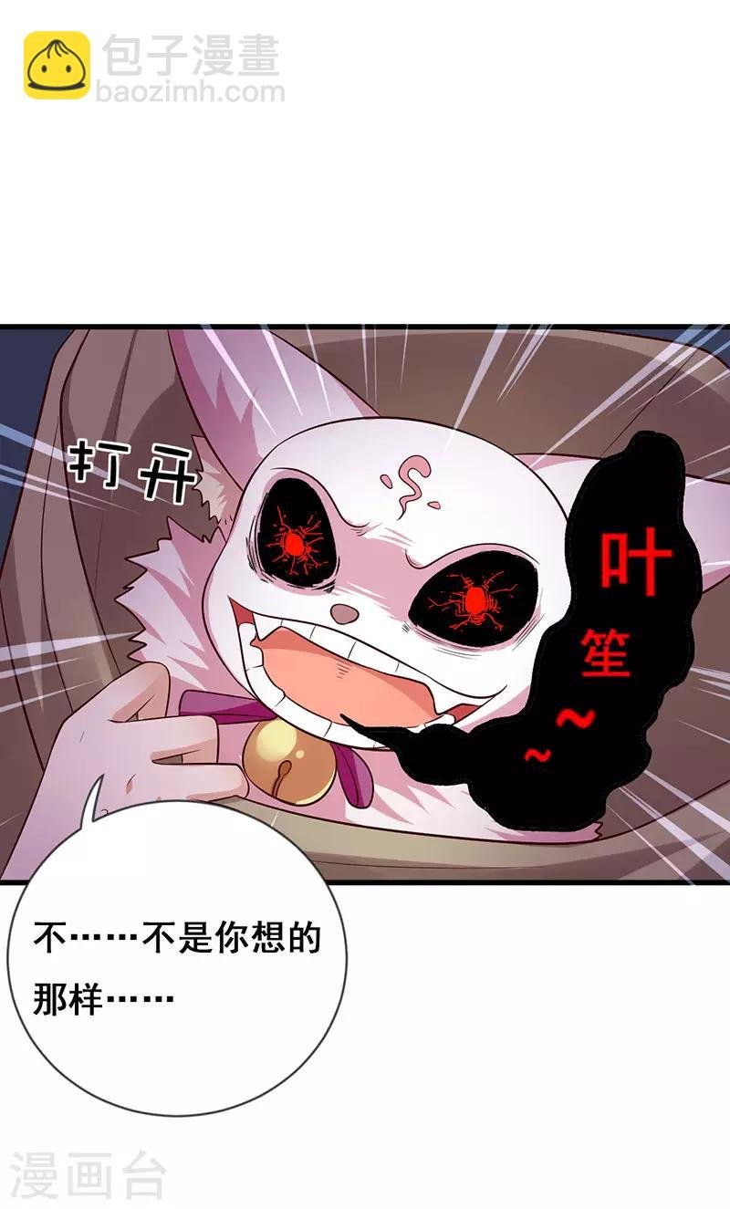 第16话 绯绯吃醋了