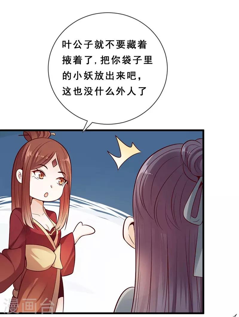 第17话 黑风岭
