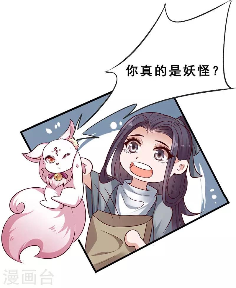 第17话 黑风岭